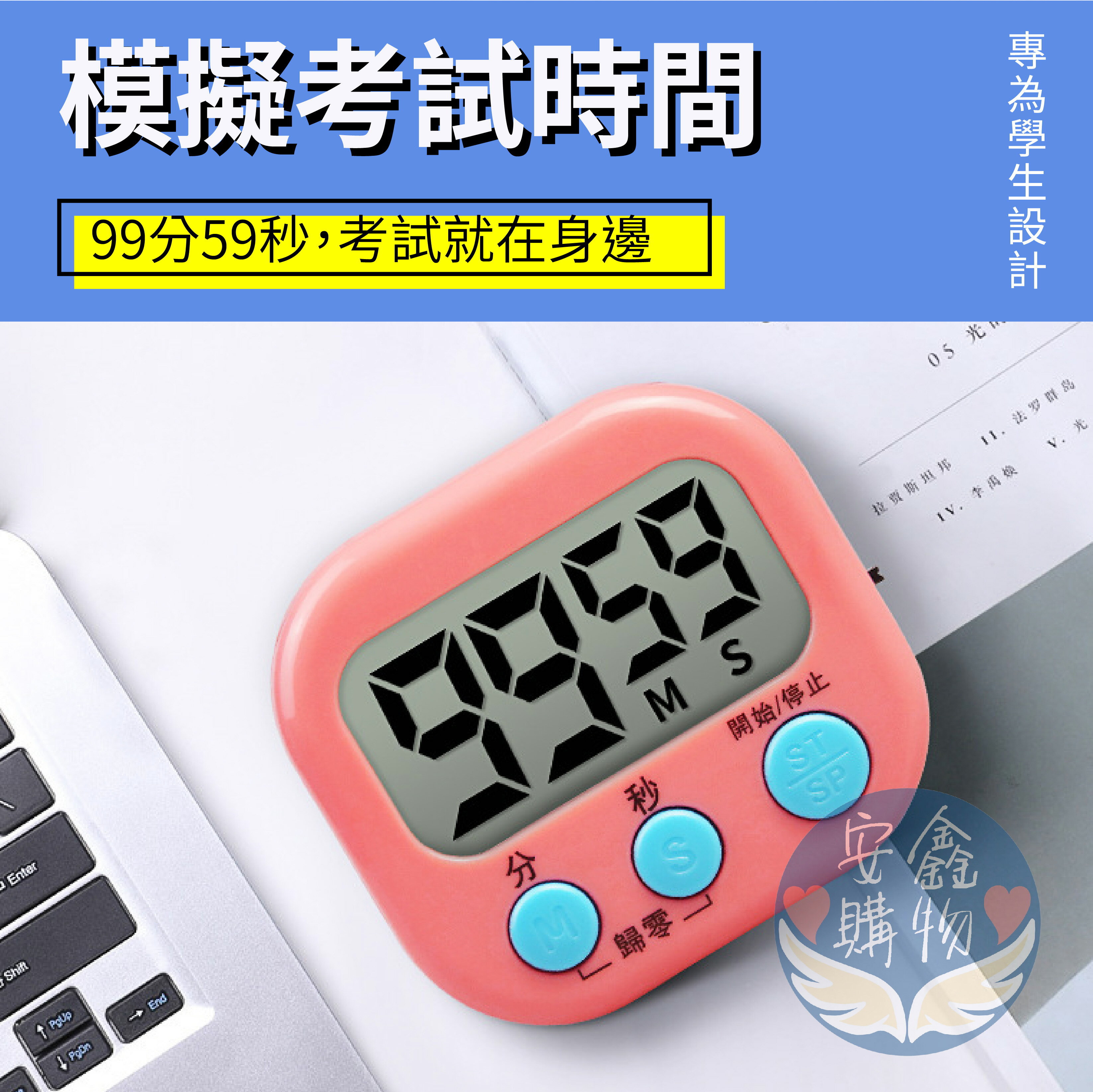 安鑫購物✨電子計時器 廚房計時器 正負倒計時 鬧鐘計時器 馬卡龍色 多功能計時器 記時器 磁吸附著 一顆四號電池 馬卡