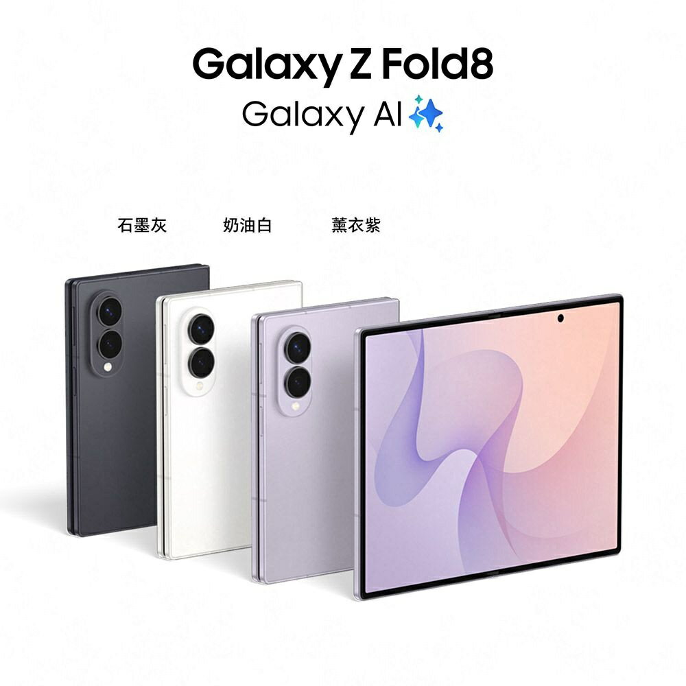 Samsung 三星 Galaxy Z Fold8 5G 8吋  12G/512G    全新未拆封 可以議價   自取50500元  最後兩隻  此商品沒有7天鑑賞期 拆封使用後沒有辦法退貨 都是走維修保固 您可以在下單