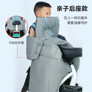 兒童親子電動車擋風被冬季加絨加厚電瓶自行車母子后座防風罩保暖