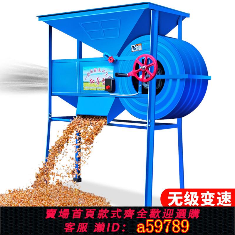 【臺灣公司 可打統編】電動風車農用糧食風選機揚場機茶葉稻穀油菜籽分離機雜質加厚加大
