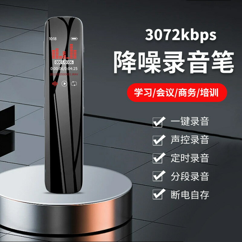 錄音筆 錄音棒 高畫質錄音筆 專業錄音筆 迷你錄音筆 降噪錄音筆外放麥克風商務會議學生上課長續航便攜錄音器多功能