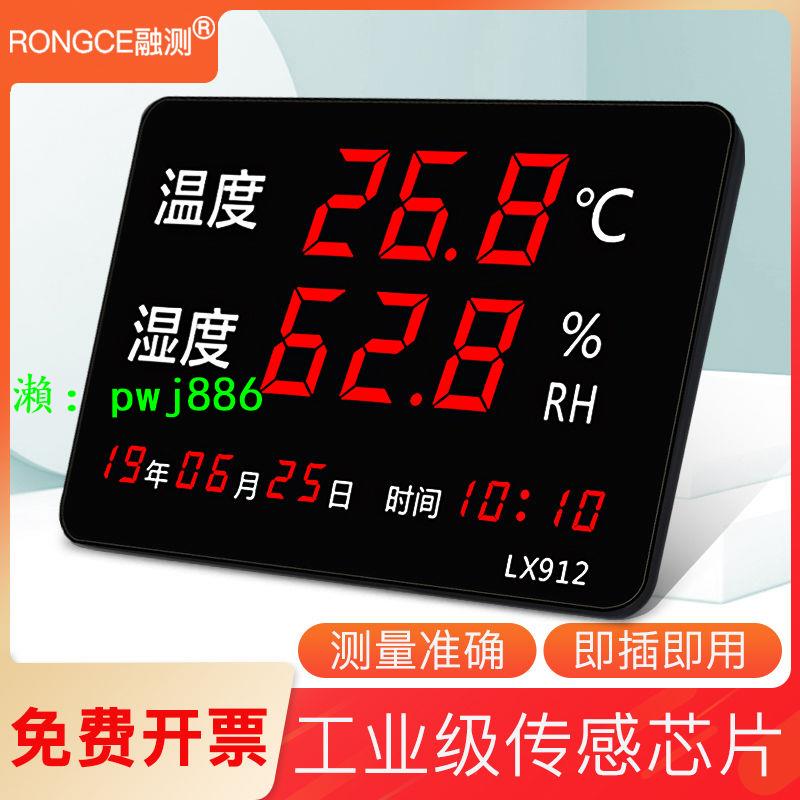 溫濕度計表工業高精度家用室內時間顯示儀器大屏倉庫電子溫度專用