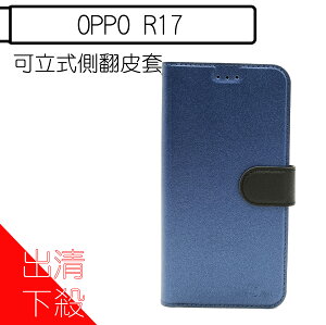 【下殺出清】MING JENN 側翻皮套 OPPO Oppo R17 OPPO手機殼 手機【APP下單最高22%點數回饋】