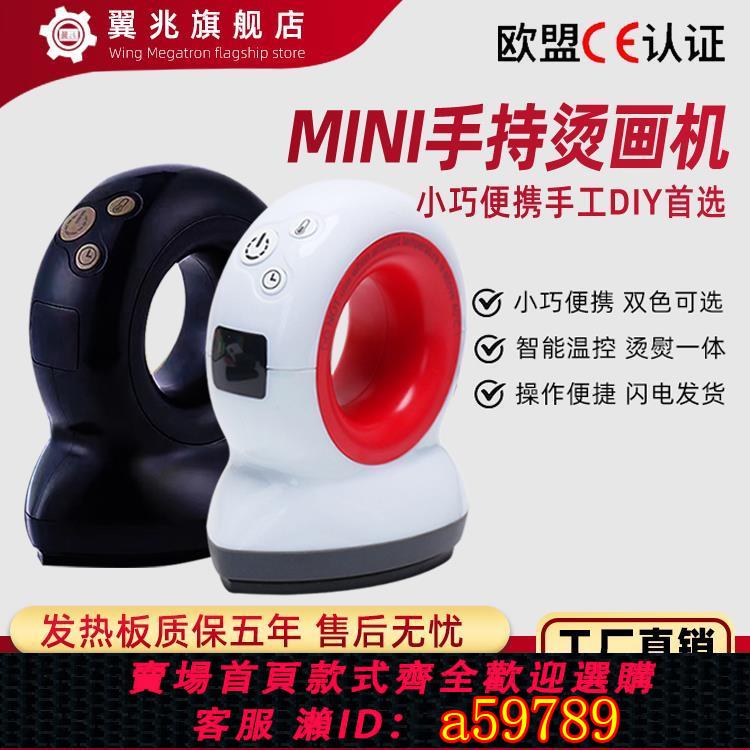 【台灣公司 可打統編】迷你燙畫機小型燙畫機熱轉印機水洗標嘜頭LOGO燙標機熨斗燙印機