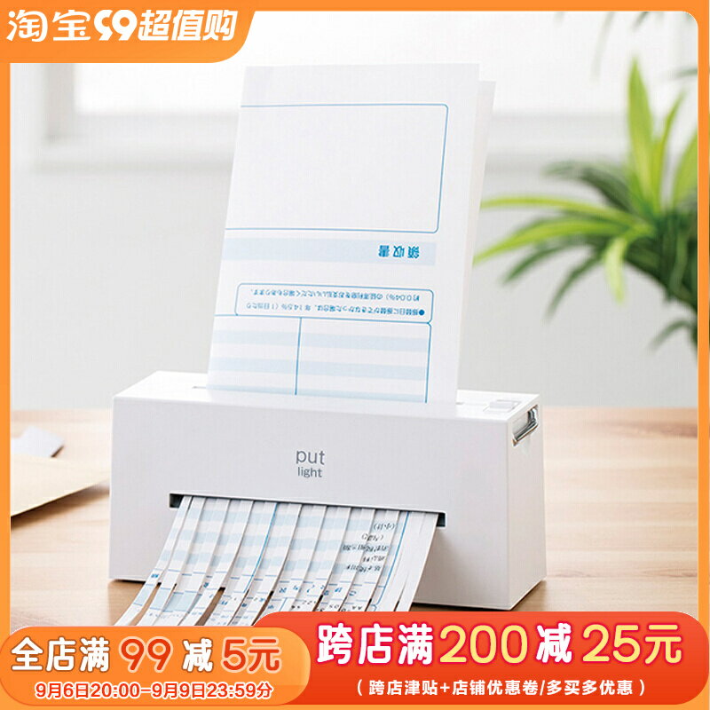 【可開發票】日本仲林碎紙機小型家用電動辦公迷你桌面小型文件自動便攜碎紙機