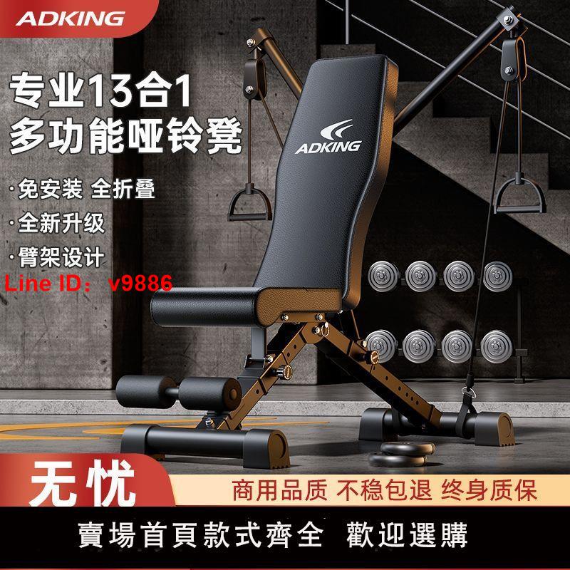 【台灣公司 超低價】啞鈴凳仰臥起坐輔助器健身器材家用男士多功能鍛煉運動飛鳥臥推椅