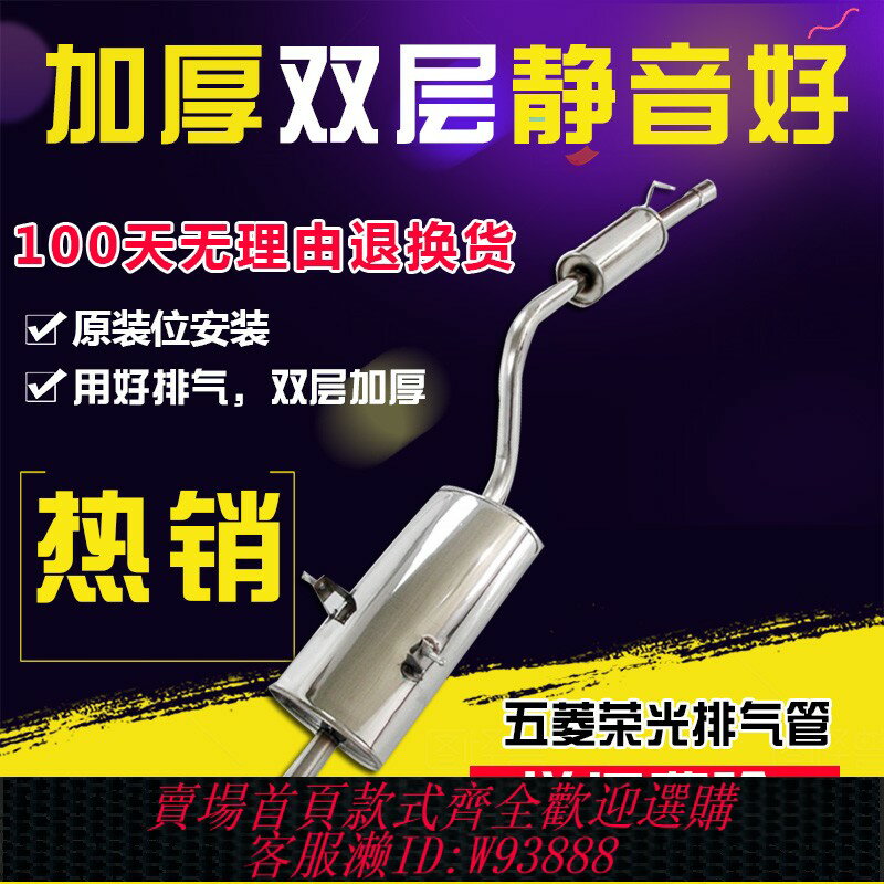 {臺灣公司貨 可打統編}適用於五菱榮光排氣管後段消聲器消音器小卡尾節後節消聲器6407
