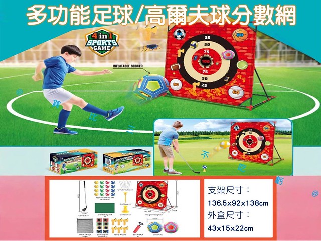 @貨比三家不吃虧@多功能足球高爾夫球分數網 棒球九宮格 魔鬼氈布鏢靶 黏黏球 室內玩具 生日禮物 軟足球 計分 得分足球 6
