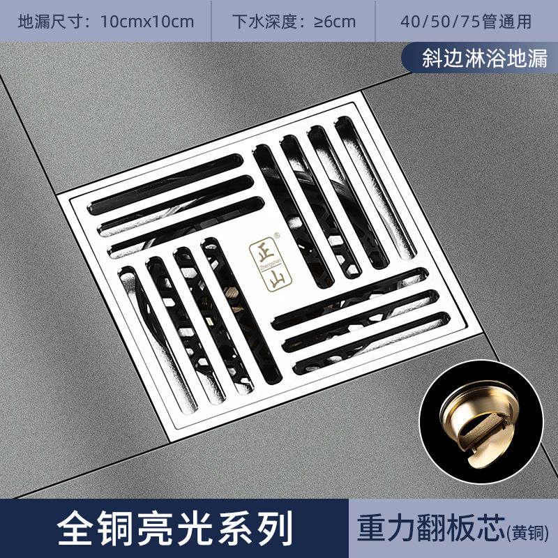 地漏 落水頭 防臭地漏 地漏芯 水孔蓋 集水槽 排水孔座正山地漏防溢水防臭衛生間通用下水道淋浴洗衣機不銹鋼色全銅地漏