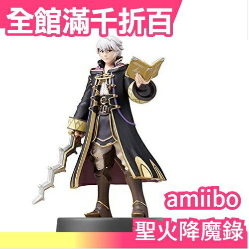 【路弗雷 Reflet】空運日本 大亂鬥系列 聖火降魔錄 聖火無雙 amiibo 任天堂【小福部屋】