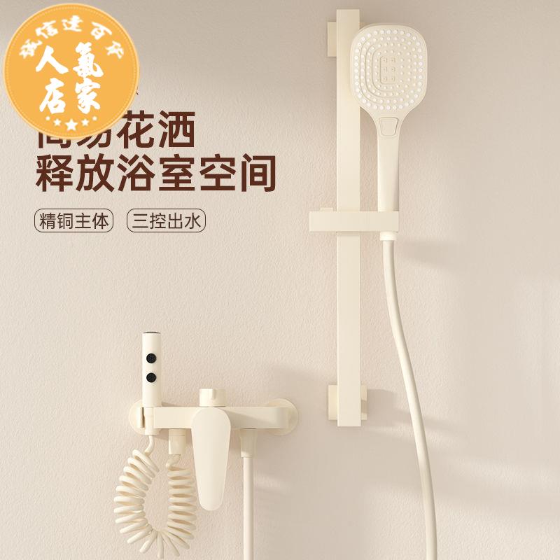 花灑套裝 奶油色增壓 家用 水閥淋浴簡易 花灑套裝  浴缸分體式 衛生間浴室 帶噴槍