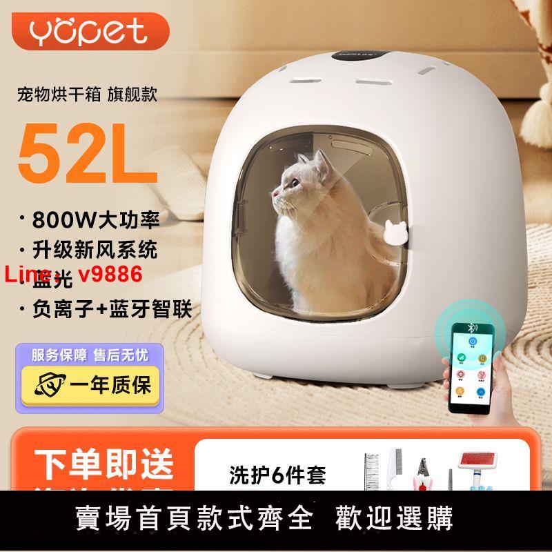 【台灣公司可開發票】優寵物烘干機貓咪烘干箱全自動家用小型犬洗澡吹水機吹風機吹風箱