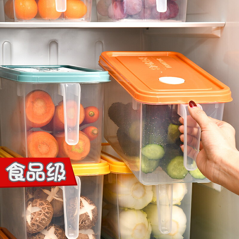 冰箱收納盒長方形內部抽屜式保鮮盒蔬菜食品冷凍盒廚房塑料儲物盒