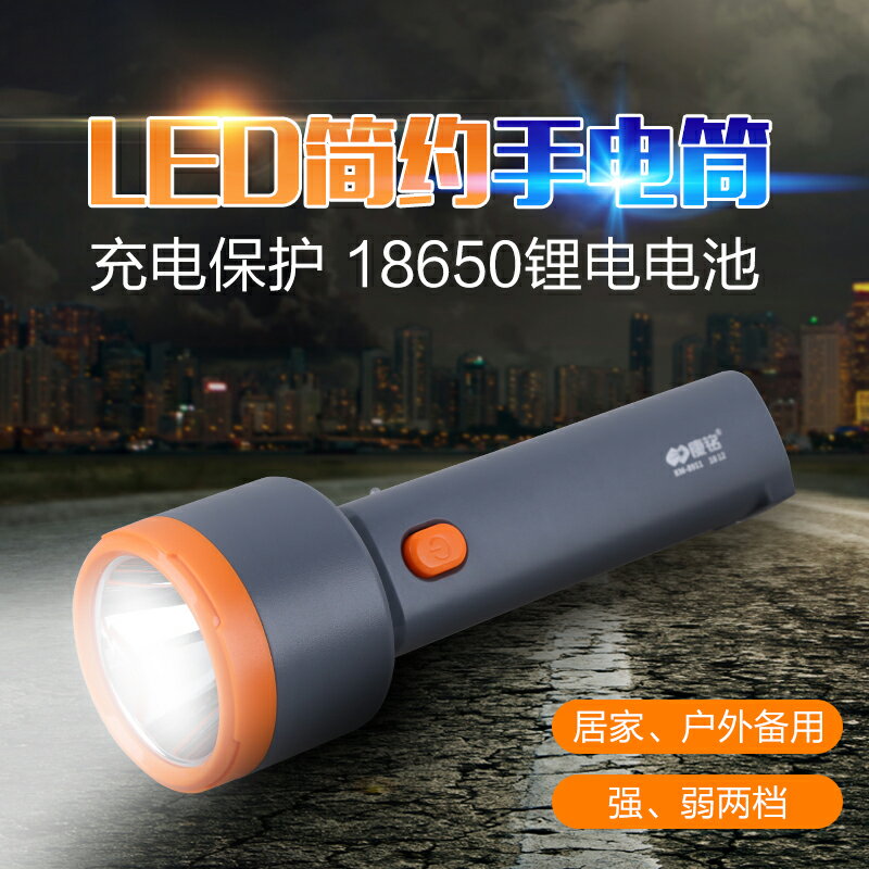 香彩LED手電筒家用可充電強光超亮多功能小便攜遠射應急照明戶外