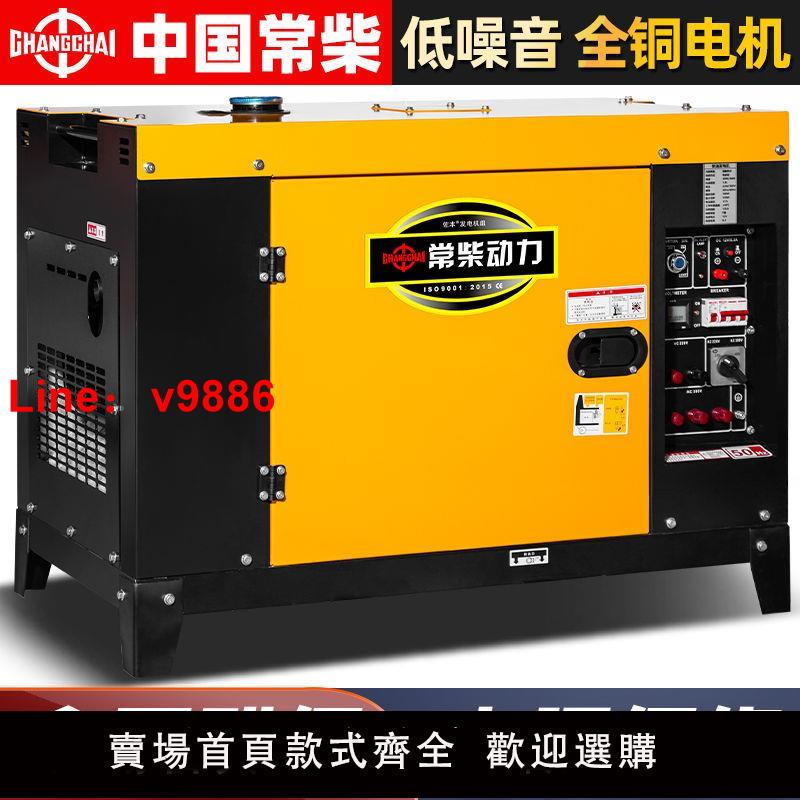 【臺灣公司 超低價】常柴柴油發電機組5.5/6千瓦8KW220v10家用小型電焊兩用一體機汽油