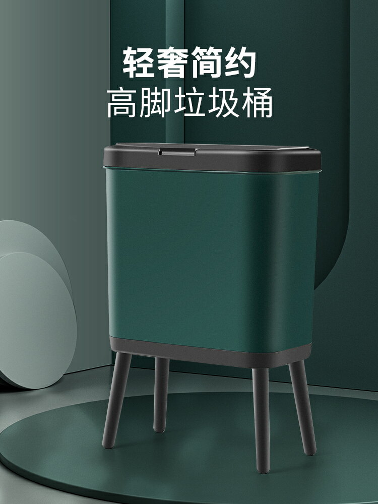 高腳大容量廚房垃圾桶家用大號廁所衛生間帶蓋創意高顏值輕奢客廳