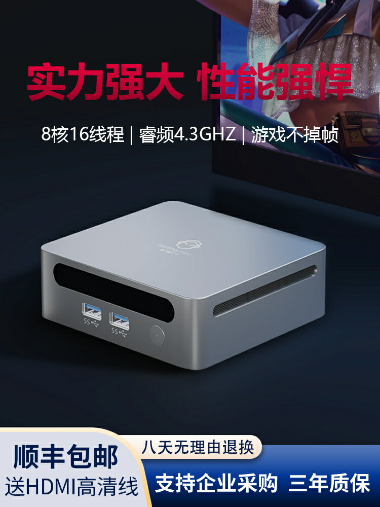 {新品上市}機械君迷你主機AMD銳龍5600H喫雞遊戲5800H辦公商用微型臺式電腦