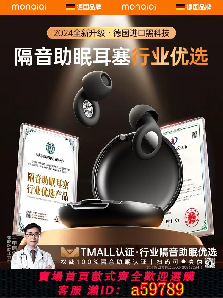 【臺灣公司 可打統編】【德國品牌】隔音耳塞睡眠睡覺專用超級隔音不傷耳朵降噪靜音神器