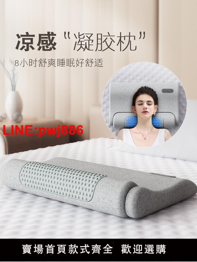 [臺灣發票]涼感凝膠枕頭助睡眠記憶棉冰感枕芯夏季睡覺專用冰絲護頸枕頸椎枕