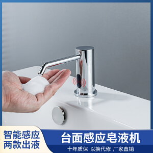 摩森高 商場衛生間洗手液自動感應器泡沫洗手液機智能出液皂液器
