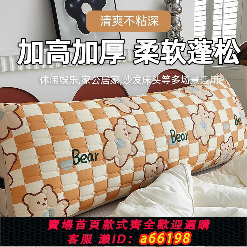 【臺灣公司 可開發票】冰絲乳膠床頭靠墊軟包靠枕夏天季雙人護腰靠背枕榻榻米床上靠背墊