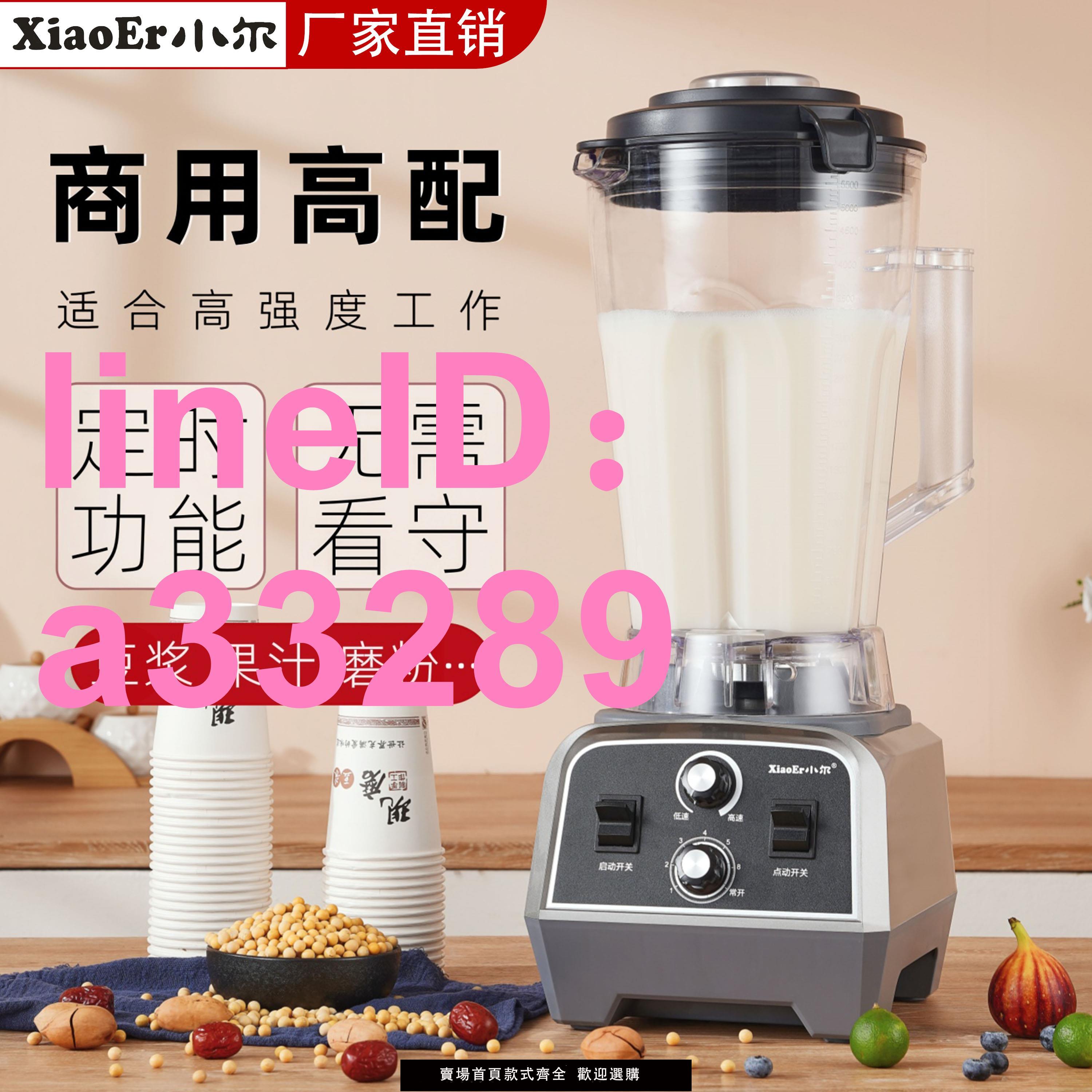 小爾破壁機主播同款6升大容量商用豆漿機大功率免濾果汁機攪拌機