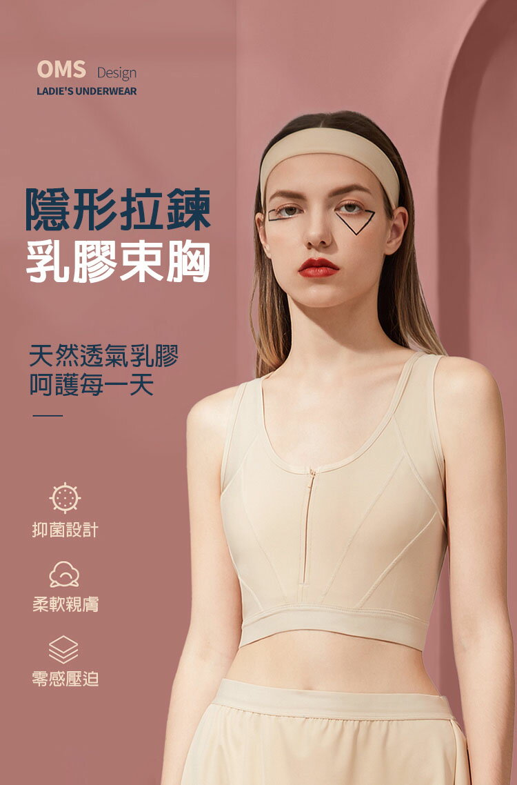 【薰彩Sheshine】HN-512 拉鍊束胸背心 束胸內衣 速穿束胸 束胸衣 平胸內衣 運動束胸 運動內衣 中性束胸衣