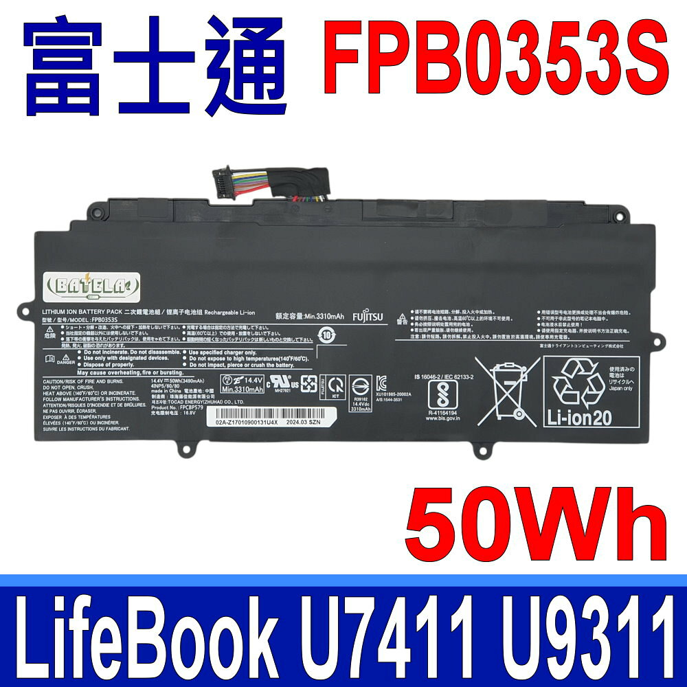 FUJITSU 富士通 FPB0353S 原廠規格 電池 LifeBook U7411 U9311 FPCBP579