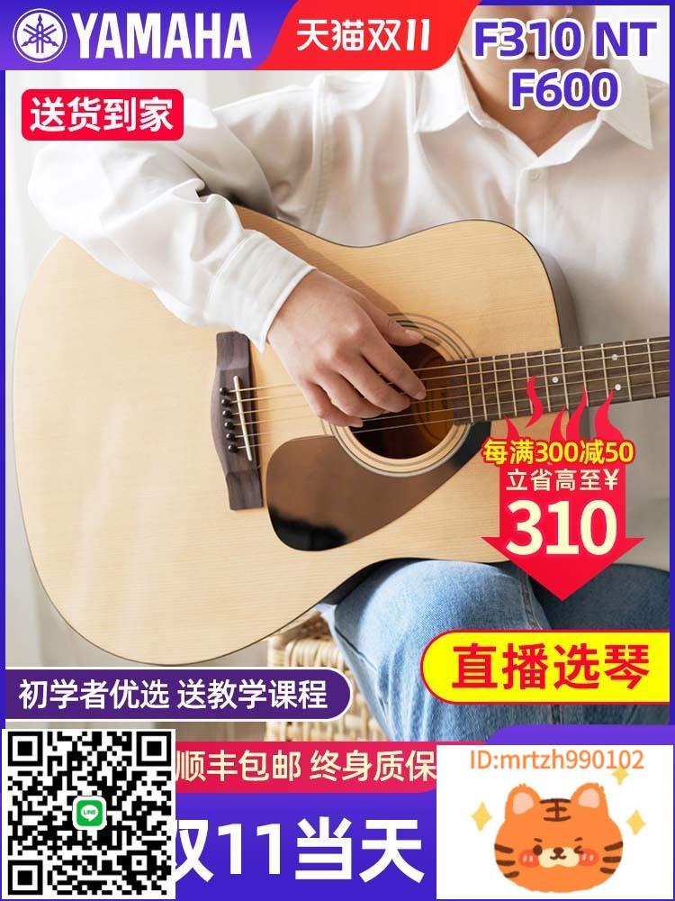 正品雅馬哈吉他f600官方旗艦店民謠初學者入門女男電箱木吉他f310-時尚精品