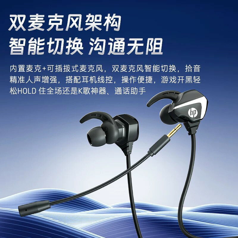 HP惠普3113電競遊戲專用耳機有線入耳式Type-C圓孔降噪帶麥電腦