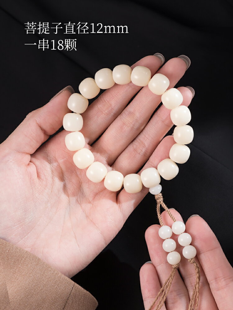 天然白玉菩提子手串原籽菩提根手持星月佛珠男女配飾手鏈金剛鳳眼
