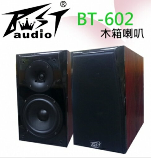 BEST 木質沙龍高檔 6.5吋喇叭 音質超優質 BT-602