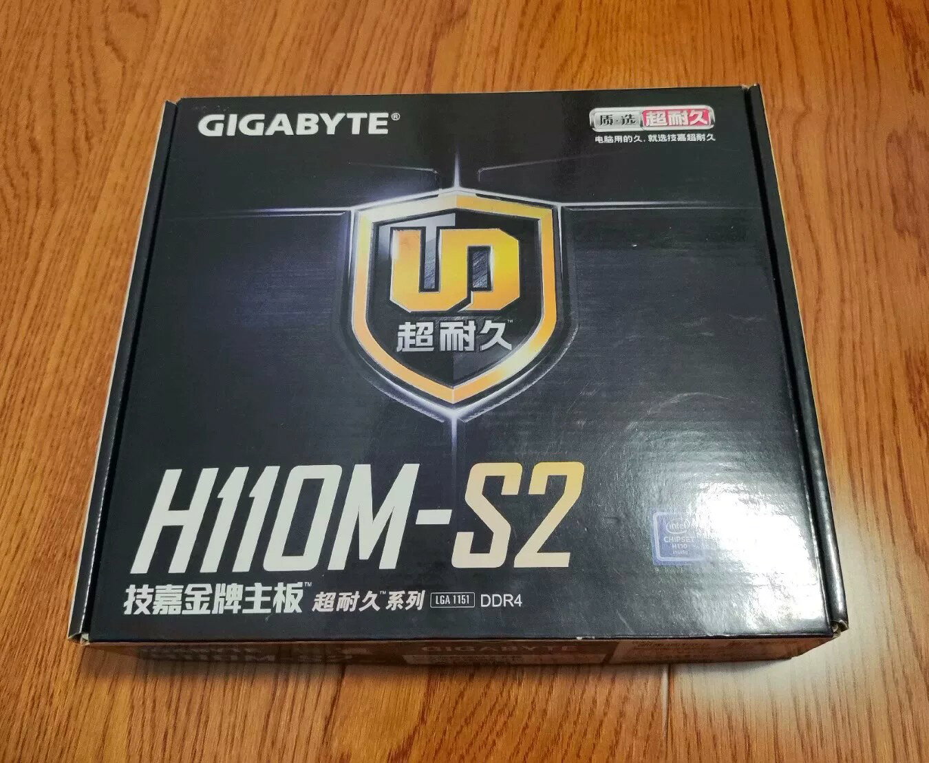 技嘉 H110M-S2 主機板 現貨速發 箱說齊全 箱碼合一 電腦組裝 主機板批發 華碩技嘉微星
