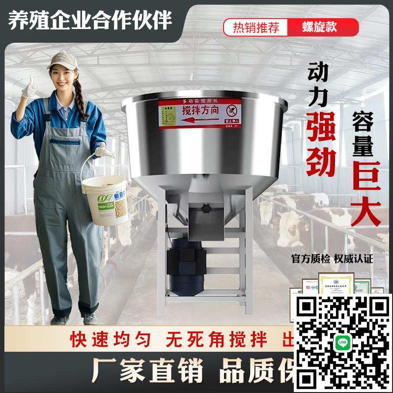 飼料攪拌機小型養殖拌料機塑膠商用工業自動不銹鋼家用立式拌種機