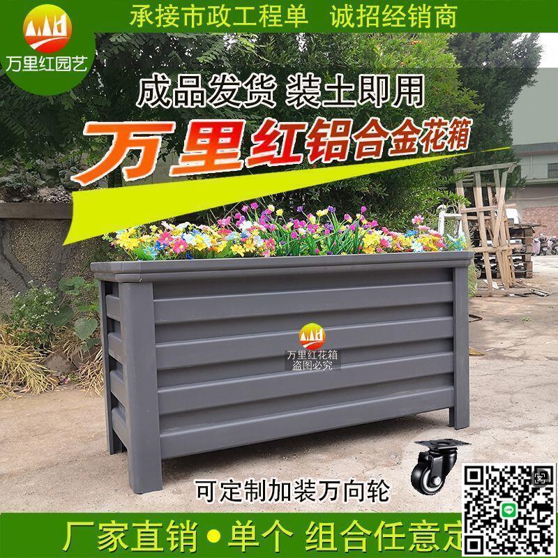 【千羽家居】木紋鋁合金花箱 戶外長方形陽臺種植箱 花槽道路護欄隔斷大花盆花壇