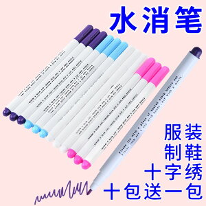 服裝畫線點位筆 褪色筆 自動消失筆 優質氣消筆 水溶筆 粉色紫色