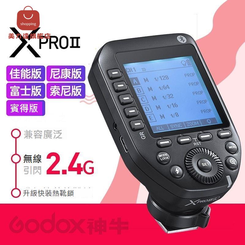 神牛 Xpro-II 2代 二代 閃光燈無線發射器 TTL無線引閃 藍芽 APP[DD0326001]