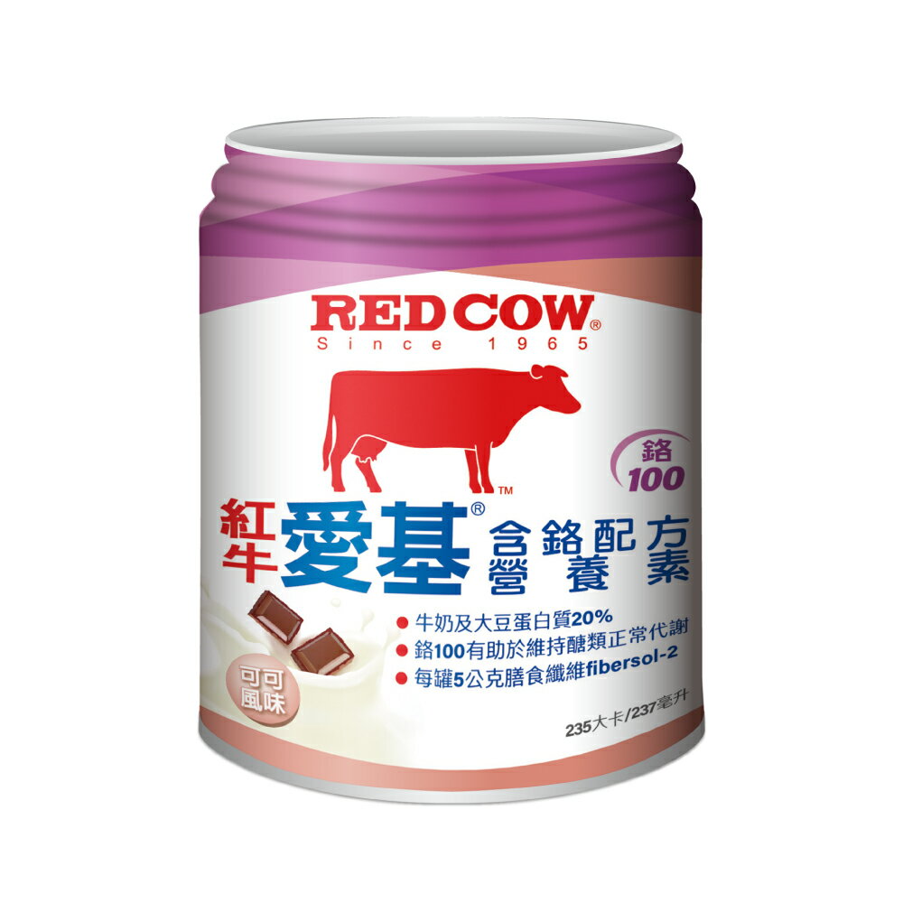 【紅牛】愛基含鉻配方-可可風味營養素237ml(24罐) 8