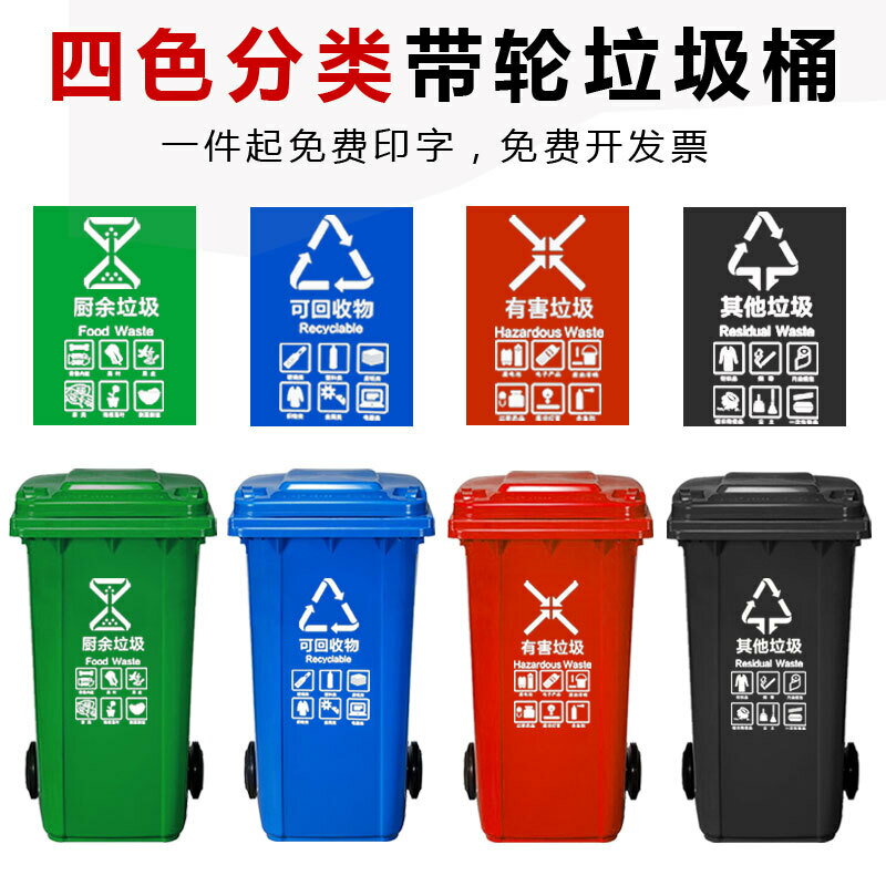 可批發 工廠直銷 垃圾桶 戶外垃圾桶 可開發票 240升環衛四色分類腳踩踏掛車垃圾桶120L戶外大型號塑膠物業小區可批發 工廠直銷 垃圾桶 戶外垃圾桶 可開發票可批發 工廠直銷 垃圾桶 戶外垃圾桶 可開發票