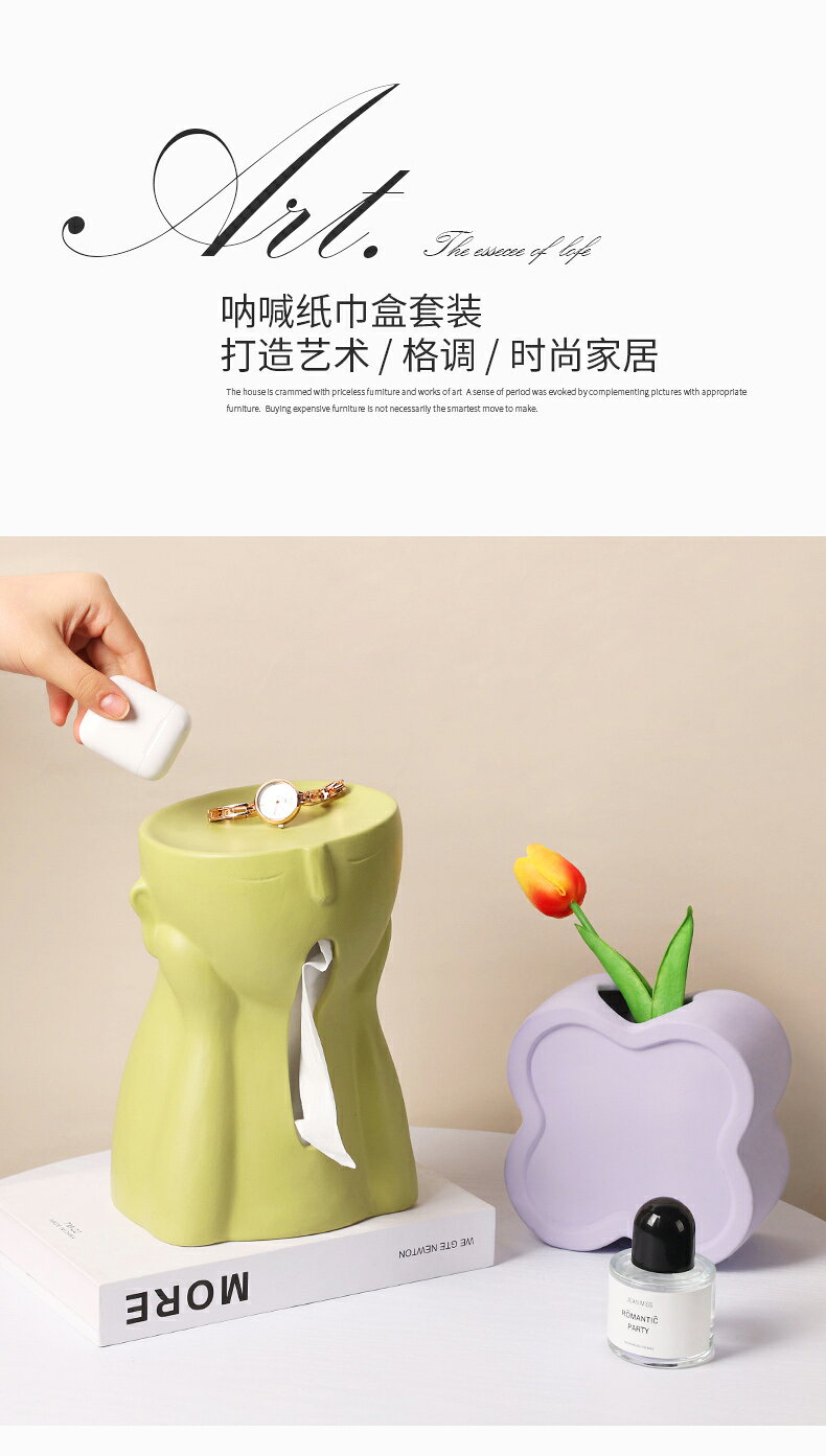 創意藝術紙巾盒ins風擺件客廳托盤輕奢茶幾餐桌餐巾抽紙盒裝飾品 8