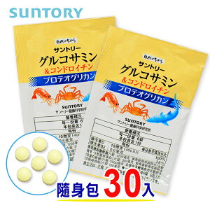 SUNTORY 三得利 固力伸 葡萄糖胺+鯊魚軟骨 隨身包(30入)【buyme】