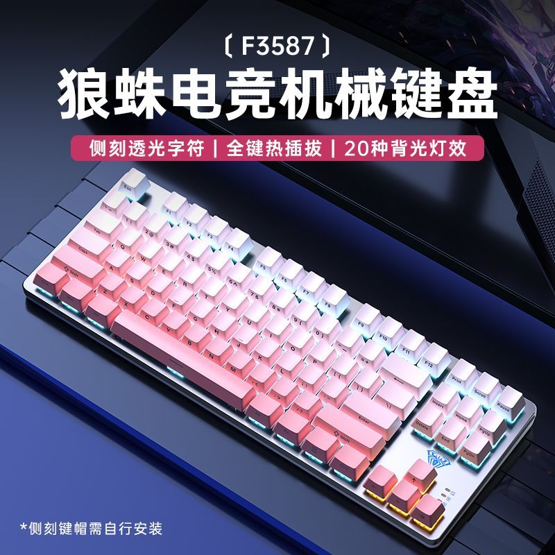 狼蛛F3587機械鍵盤側刻有線熱插拔遊戲電競辦公臺式電腦筆記本
