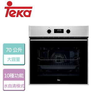 【德國TEKA】液晶水自清10種功能烤箱-60cm-無安裝服務 (HSB-635SS)
