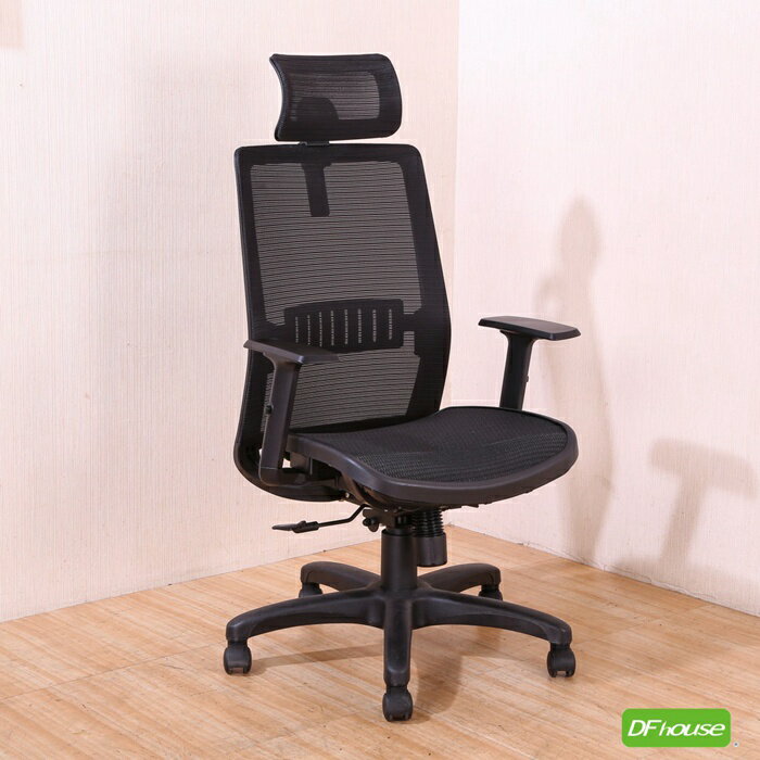 《DFhouse》喬斯特電腦辦公椅 -黑色 電腦椅 書桌椅 人體工學椅