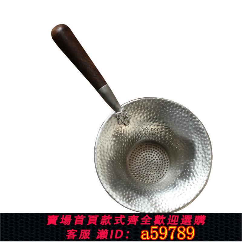 【臺灣公司 可打統編】梵悅 黑檀柄純錫茶漏泡茶過濾器 功夫茶具配件茶壺公杯茶葉過濾網