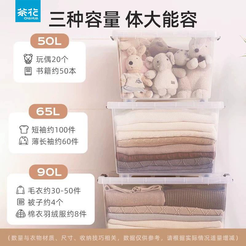 免運 可開票 收納盒 整理箱 收納袋 收納箱食品級特大號透明收納箱塑料玩具收納大容量收納箱