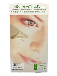 美皮豐 疤痕護理矽膠片 (10x18cm) 孕婦剖腹產專用
