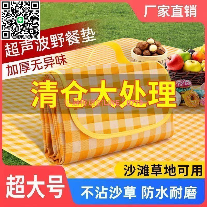 【卓越優選館】【30天熱銷6156件】野餐墊戶外隔熱防潮墊便攜春遊防水ins加厚野炊露營沙灘墊子草坪