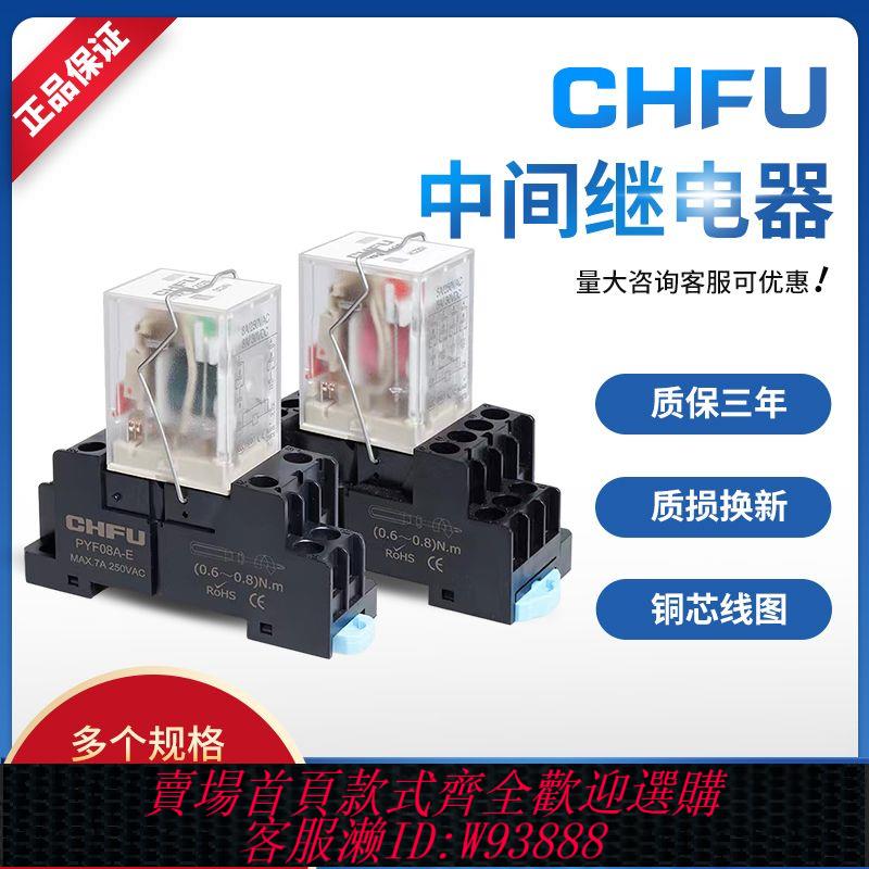 繼電器 【1859人好評】5只中間繼電器12v24v220v交流三相大電流hh52p小型繼電器MY2NJ8腳