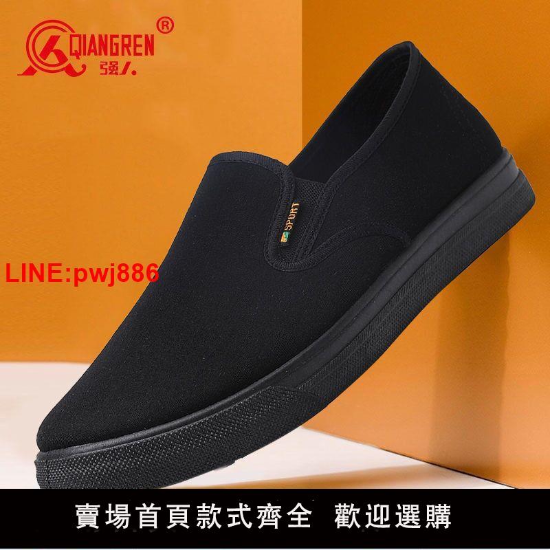 {臺灣公司 可開發票}強人正品老北京軍工黑布鞋上班工作一腳蹬懶人單鞋男款防臭爸爸鞋